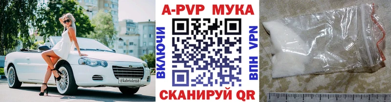 Альфа ПВП СК  купить закладку  Приозерск 