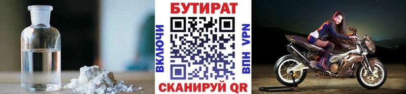 БУТИРАТ 1.4BDO  нарко площадка Telegram  Приозерск 